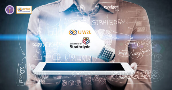 PMUC joins hands with the University of Strathclyde to jointly extract lessons from success, paving the way for Thai universities to become Entrepreneurial Universities.