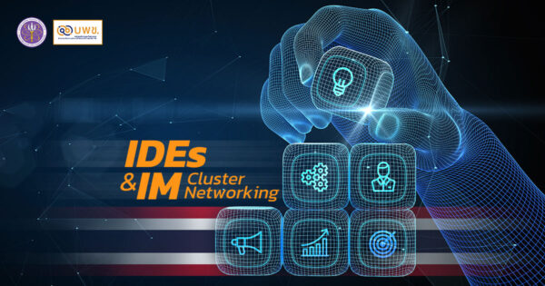 บพข. ร่วมสร้าง Ecosystem เครือข่ายคลัสเตอร์ IDEs & IM ติดอาวุธ ธุรกิจนวัตกรรมไทย ขยายธุรกิจได้ไกลในตลาดโลก